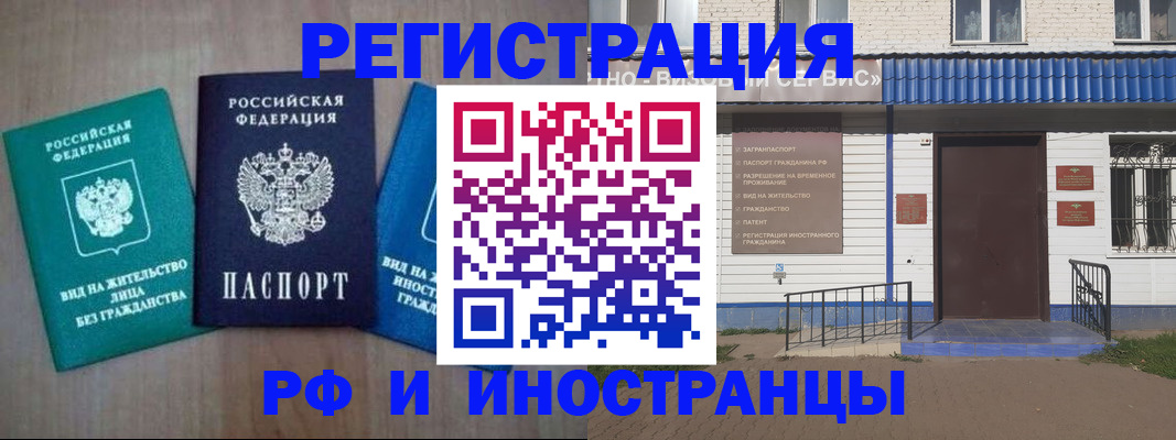временная регистрация надежно в Усть-Джегуте