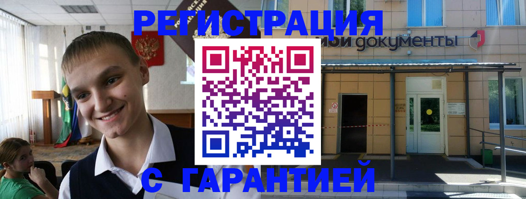 временная регистрация в квартире в Усть-Джегуте