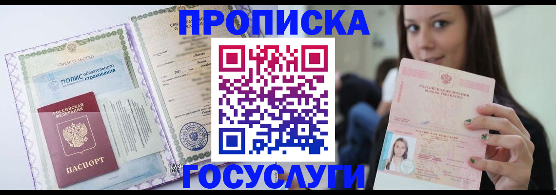 временная регистрация собственник в Усть-Джегуте