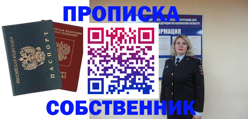 найти адрес прописки в Усть-Джегуте