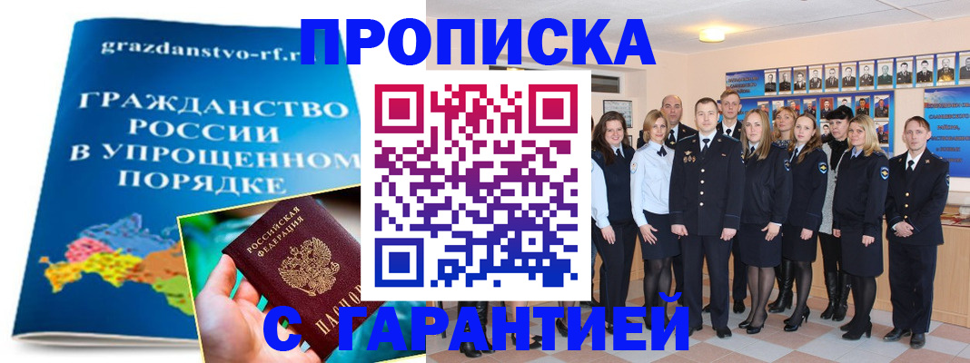 временная регистрация адрес в Усть-Джегуте
